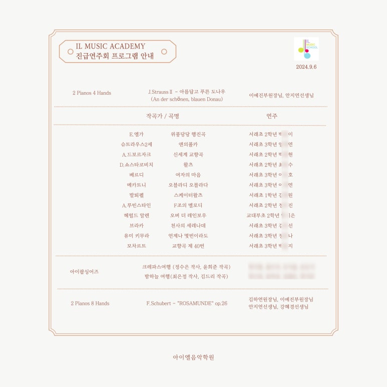 아이엘음악학원 이미지