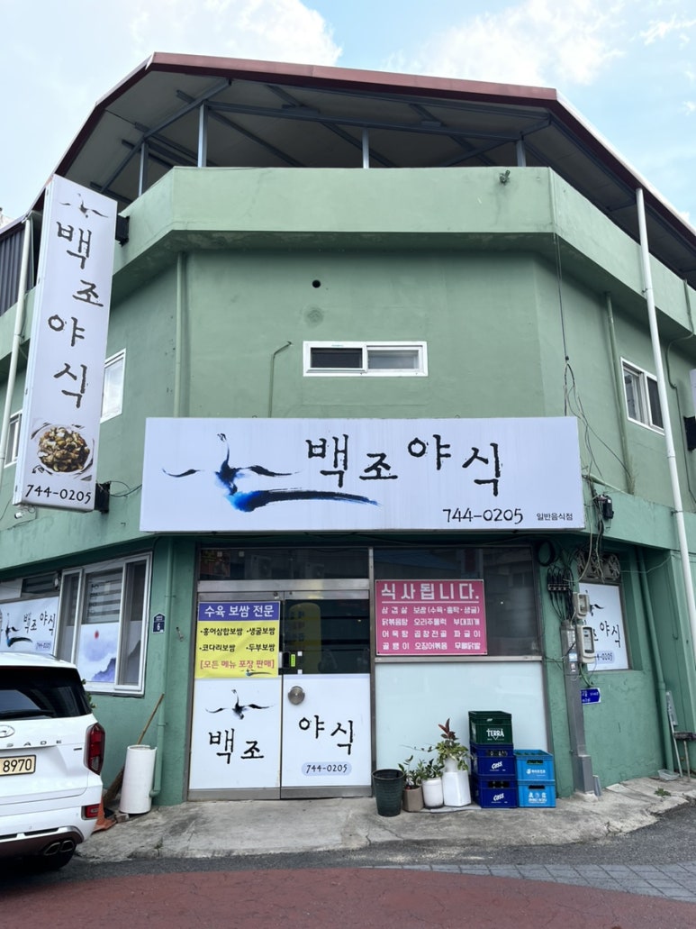 영동야식 이미지