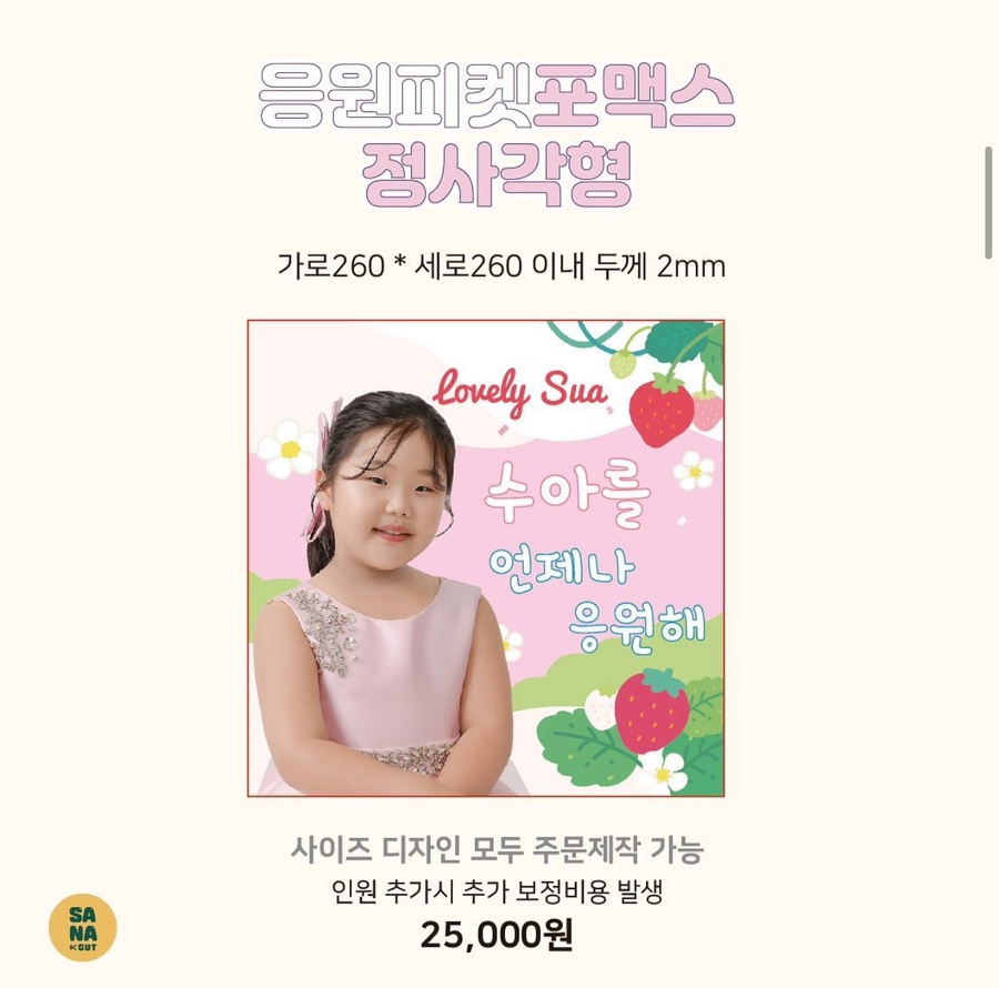 사나앤컷 이미지