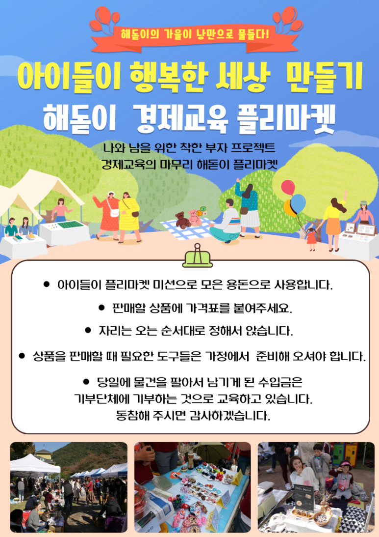 해돋이유치원 이미지