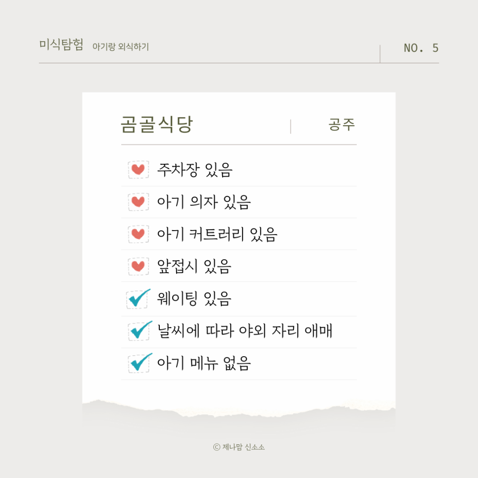곰골식당 이미지