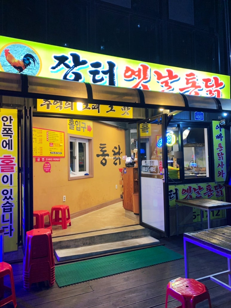 장터옛날통닭조양점 이미지
