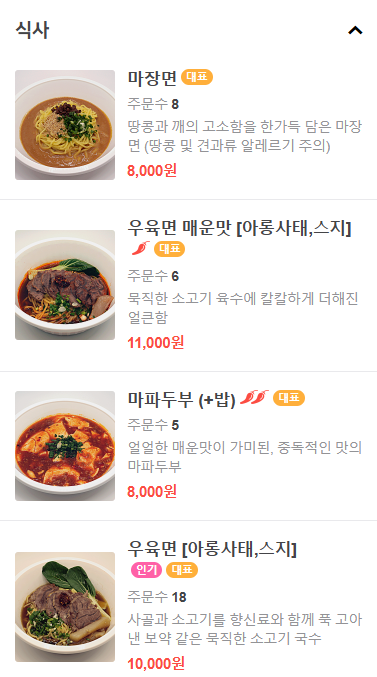 명춘우육 이미지