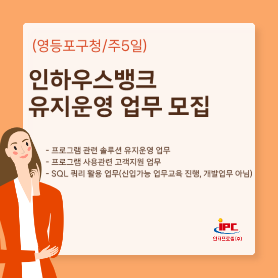 (주)인하우스 이미지