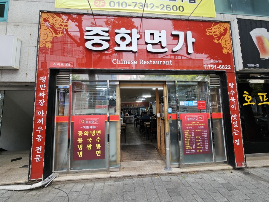 중화면가 이미지