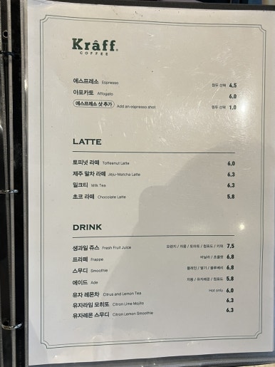 크라프 교동 이미지