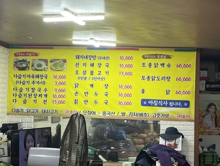일식당늙은호박 이미지