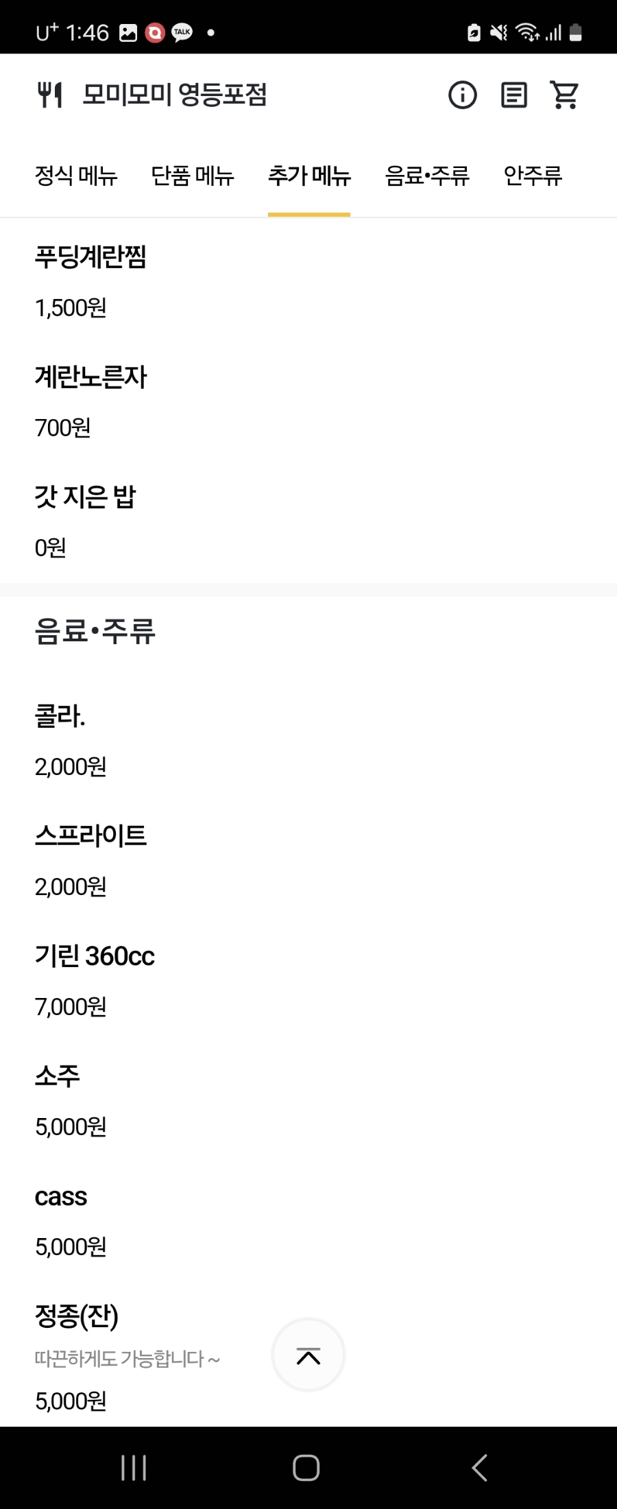 모미모미 이미지