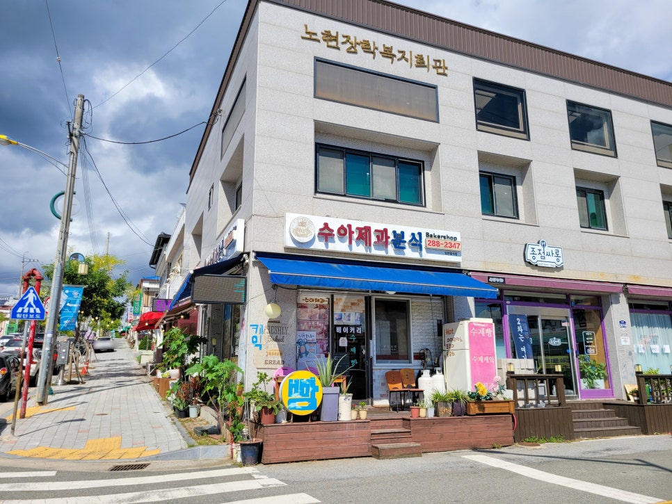 수아빵집 이미지