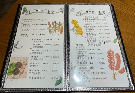 천하튀김꼬치 이미지