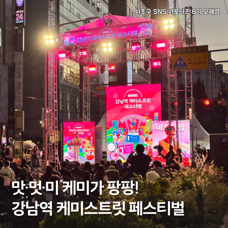 케미스트릿 이미지