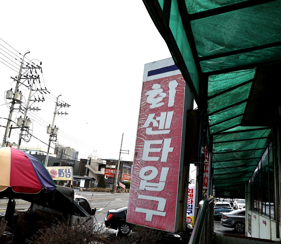 다농마트농수산 이미지