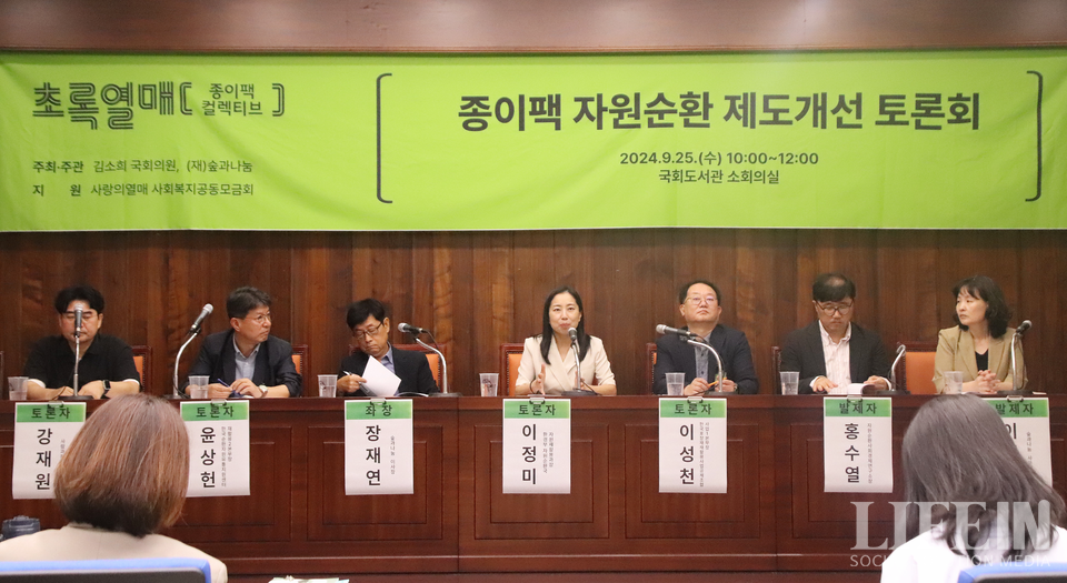 사회적협동조합자원과순환 이미지
