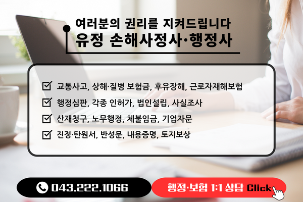 유정행정사 이미지