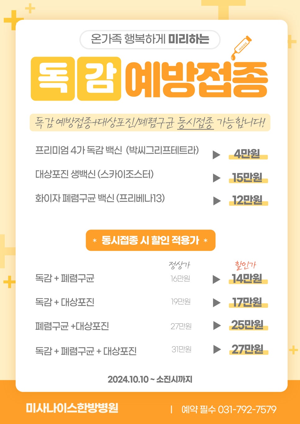 나이스한방병원 이미지