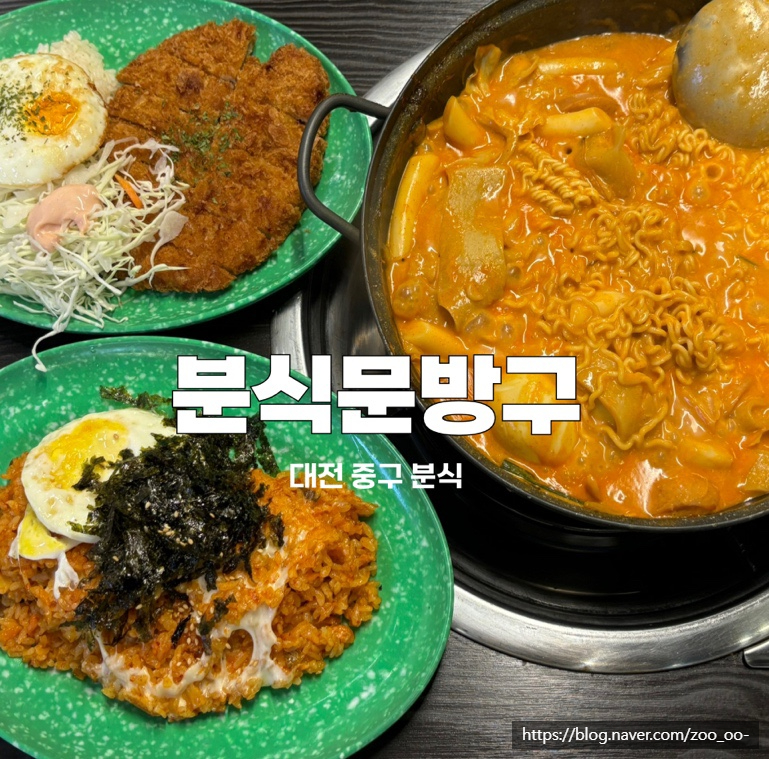 분식문방구 이미지