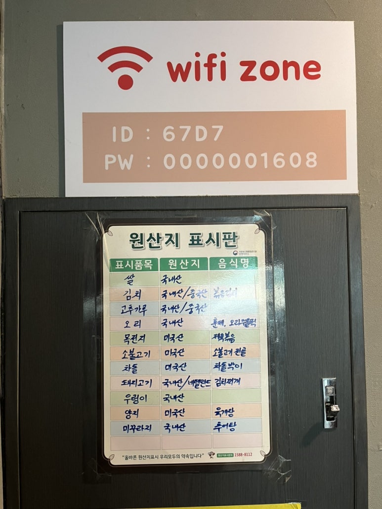쌈앤장 이미지