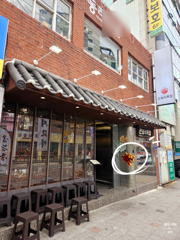 금정식육점 이미지
