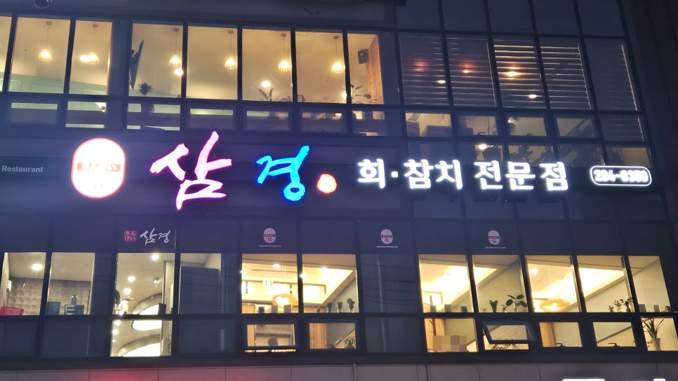 삼경전자 이미지