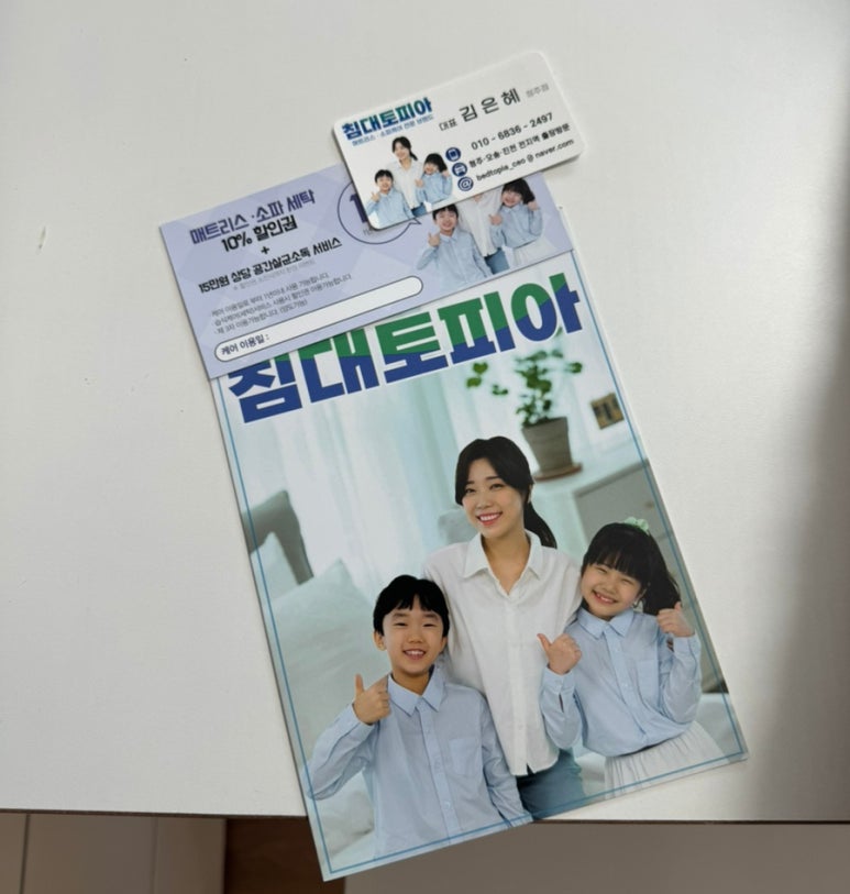 침대토피아청주 이미지