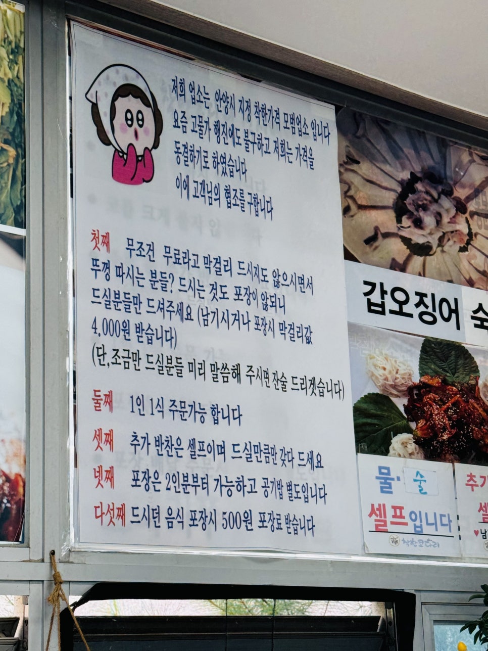 더착한코다리 이미지