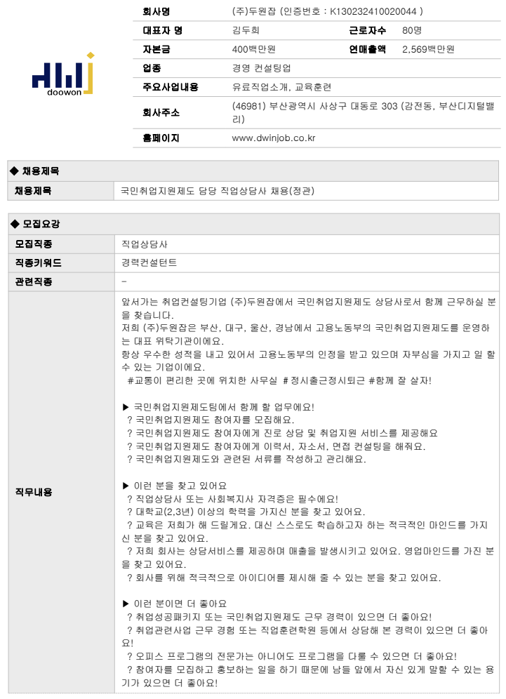 두원잡정관사무소 이미지