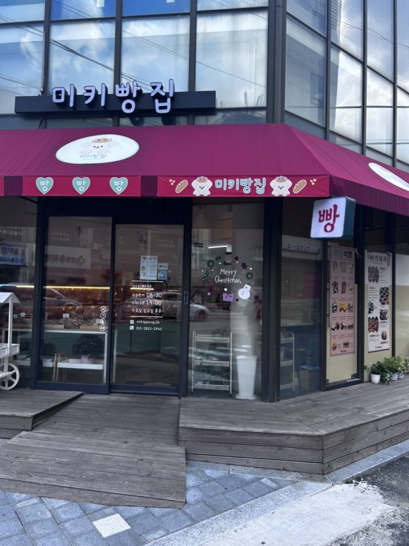 미키빵집 이미지