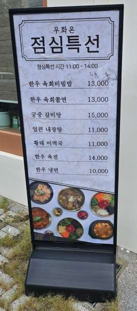 우화온 이미지