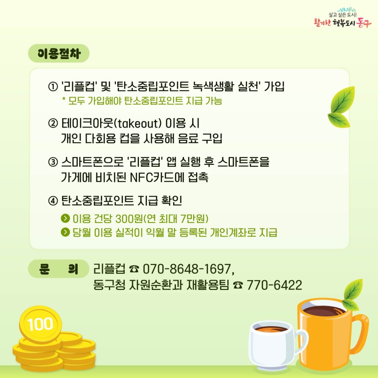 패밀리송림골마을관리사회적협동조합 이미지