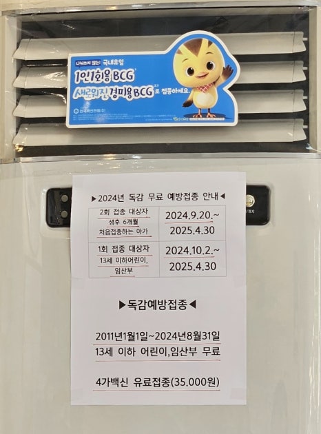 샘소아과의원 이미지