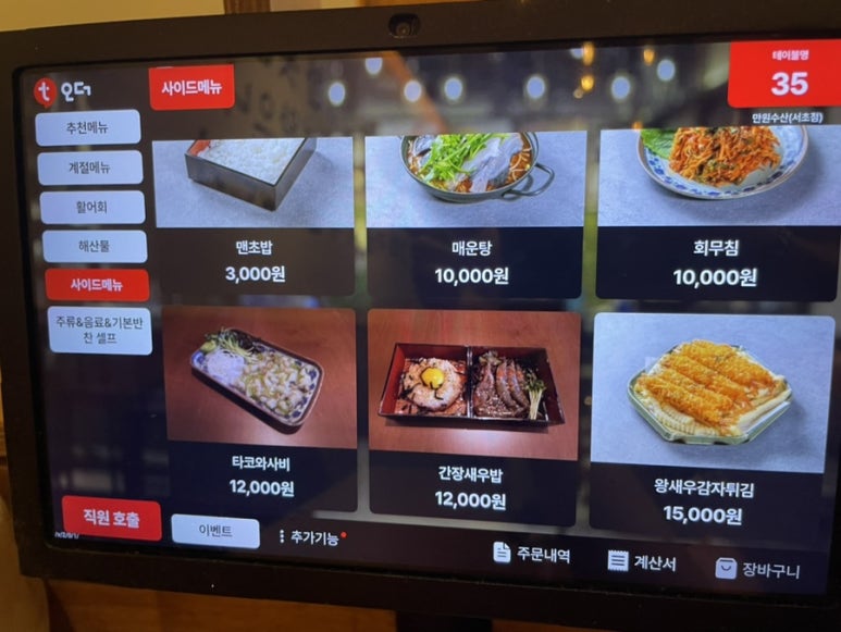 삼천수산 이미지