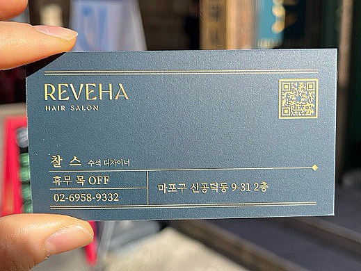 레브하헤어 이미지