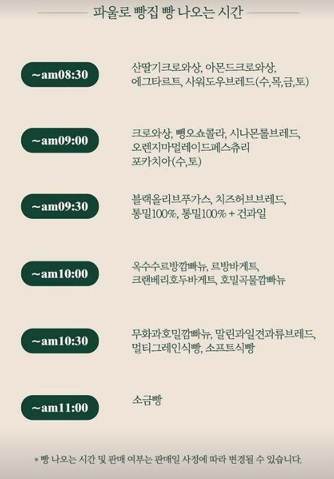 파울로빵집 이미지