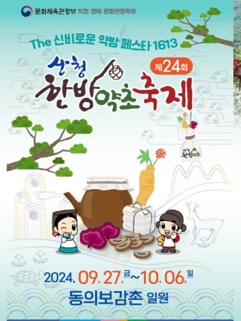 청정한방약초 이미지
