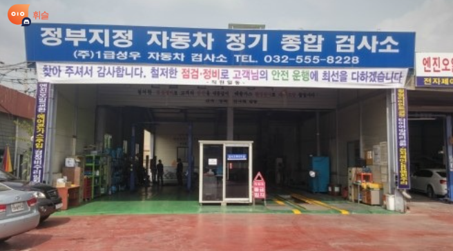 성우자동차공업사 이미지
