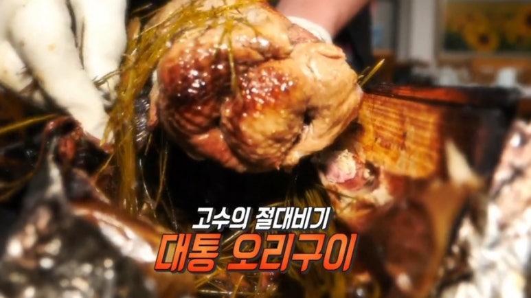 한방구이닭 이미지