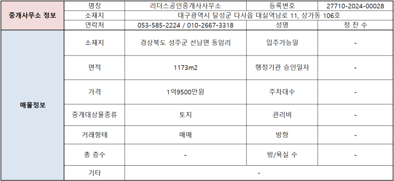선남농업협동조합 하나로마트 이미지