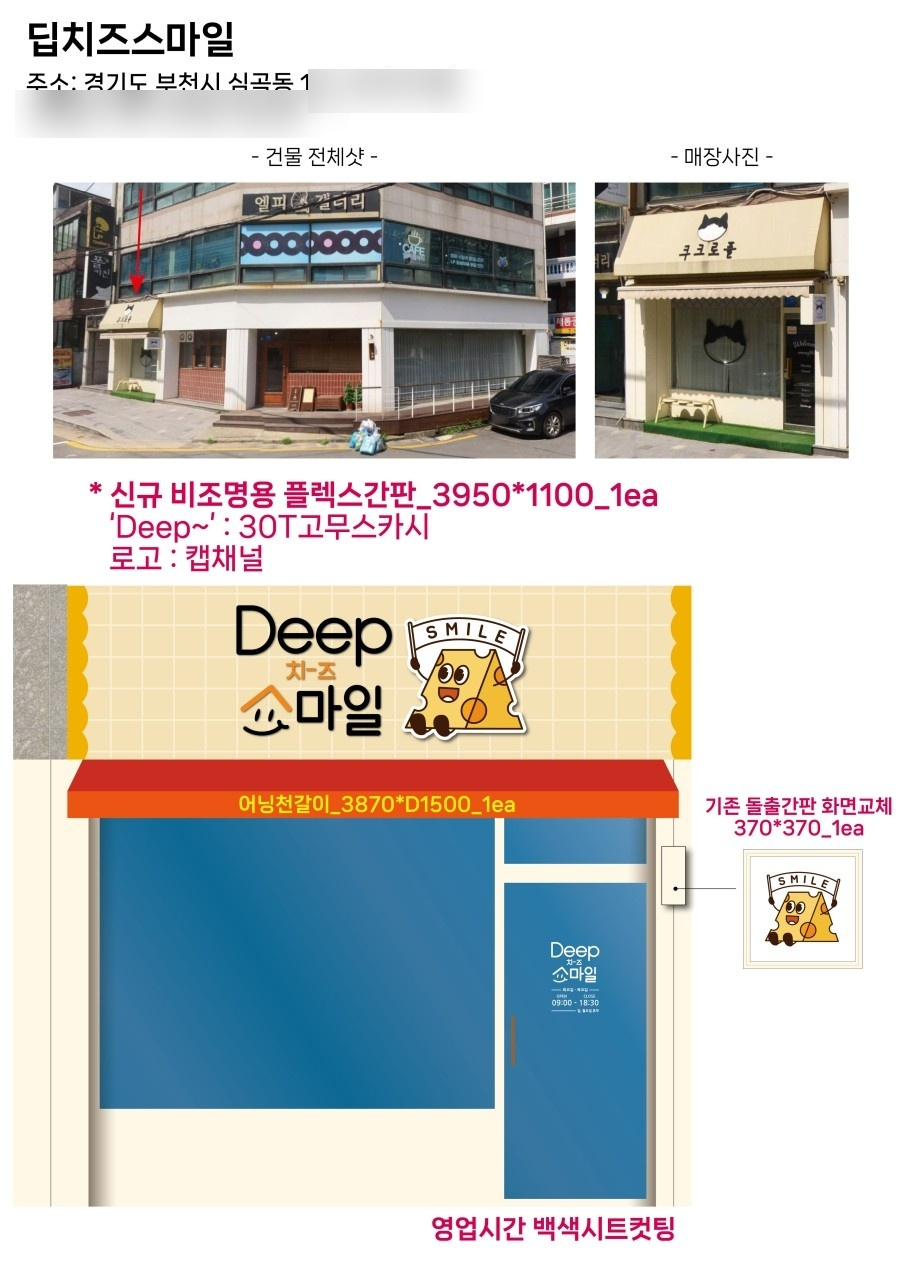 간판업체 오늘간판 이미지