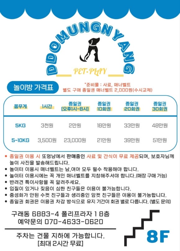 또멍냥 이미지