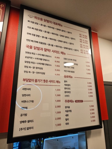 외오동닭발 이미지