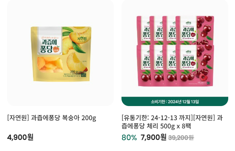 과즙퐁당 이미지