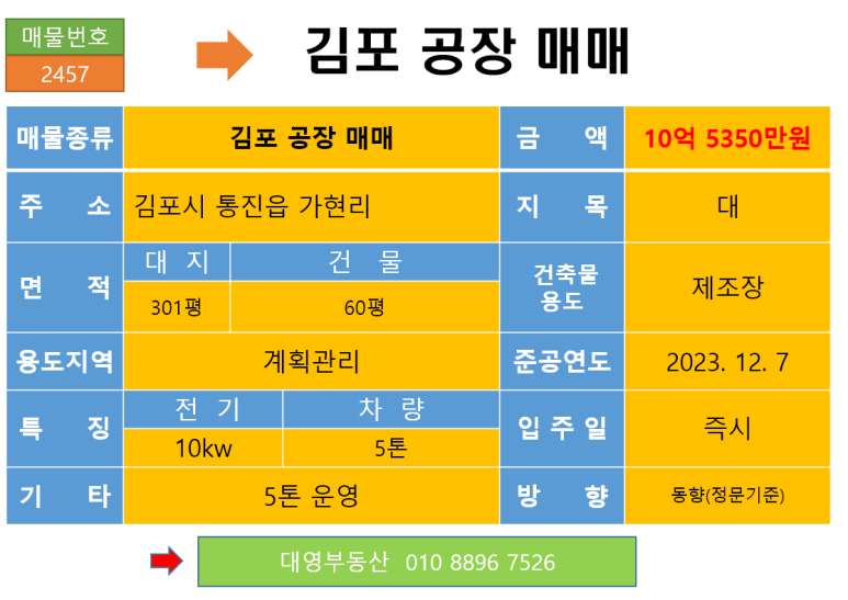 대영가설 이미지