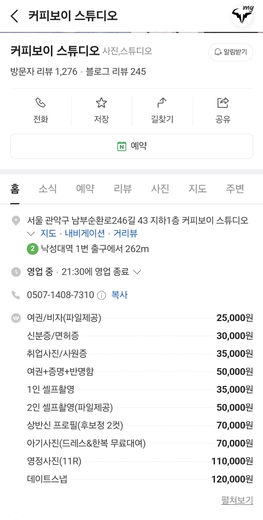 커피보이스튜디오 이미지