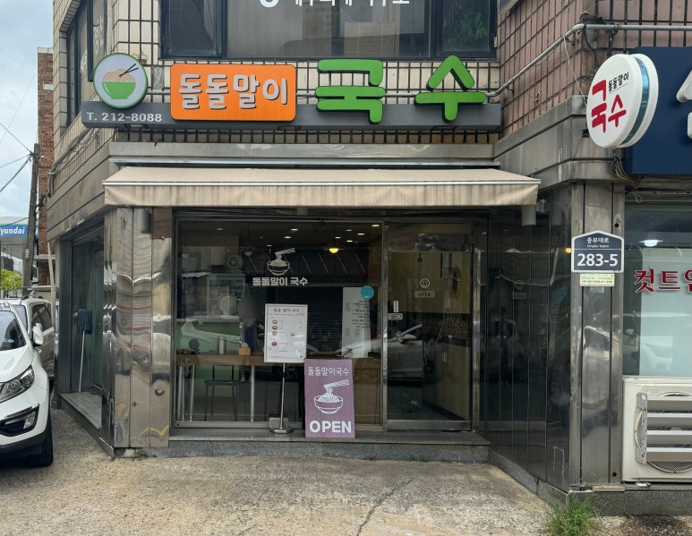 돌돌말이국수 이미지