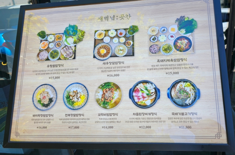 새벽녘곳간 이미지