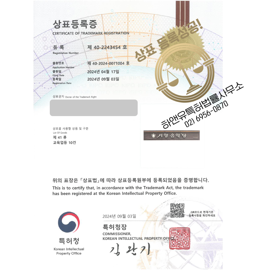 서양음악당음악교습소 이미지