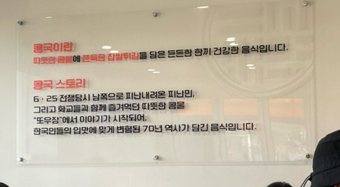 대한콩국 수원행궁점 이미지