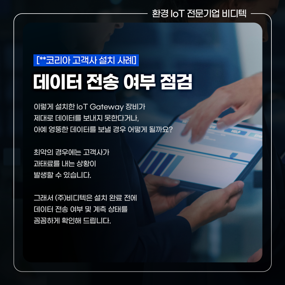 (주)비디텍 이미지