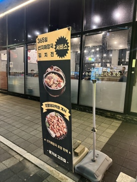 문가네고깃집 이미지