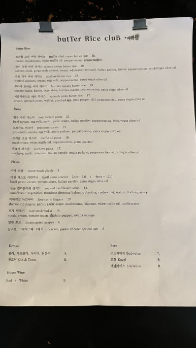 버터라이스클럽 이미지